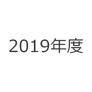 中学受験において志願者数が多い首都圏の学校！（2019年度）